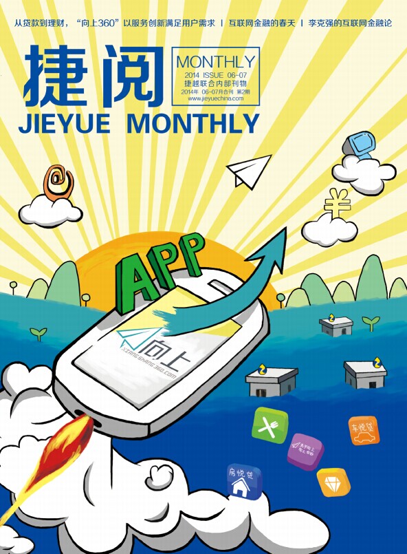 6月刊