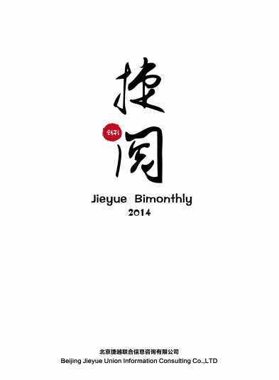 创刊号