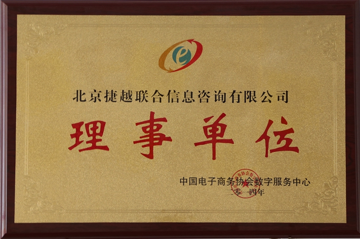 捷越联合