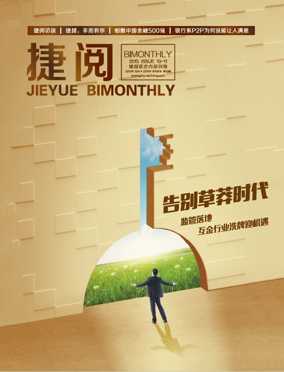 10月刊