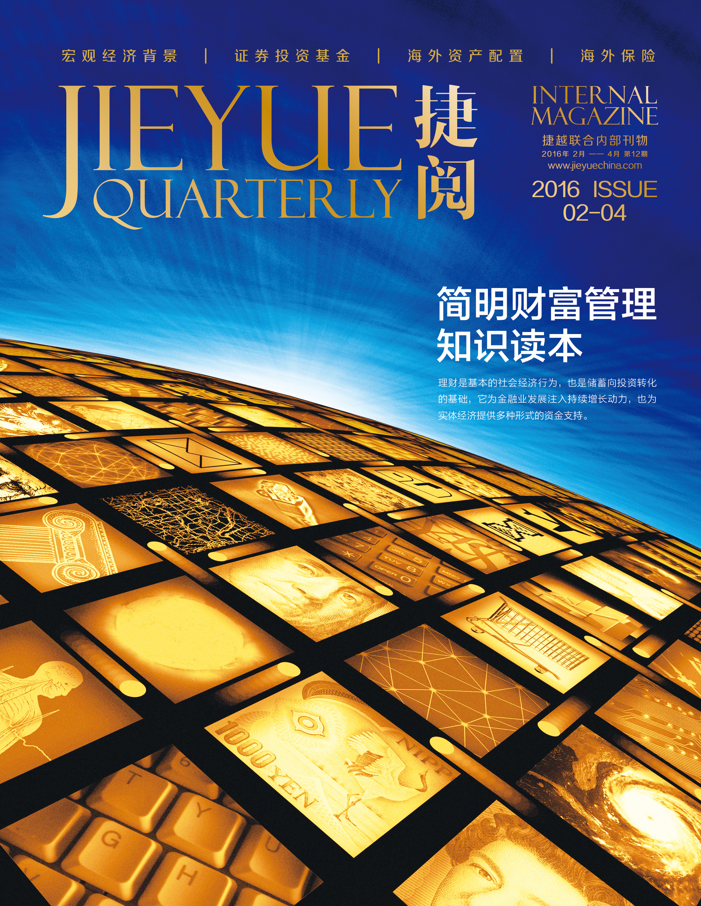 4月刊