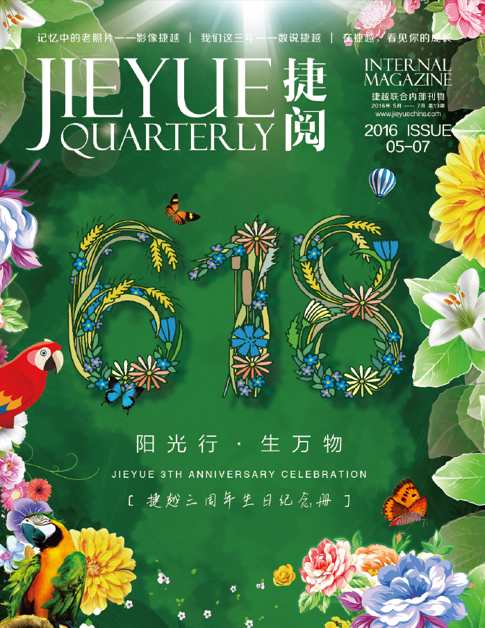 7月刊